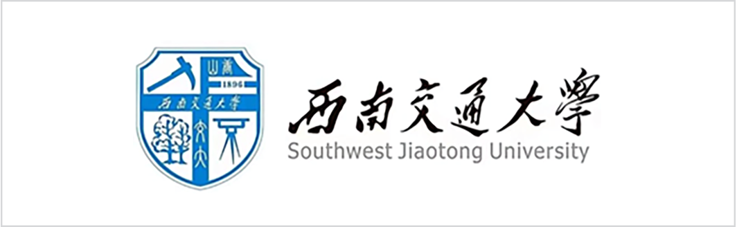 西南交通大学