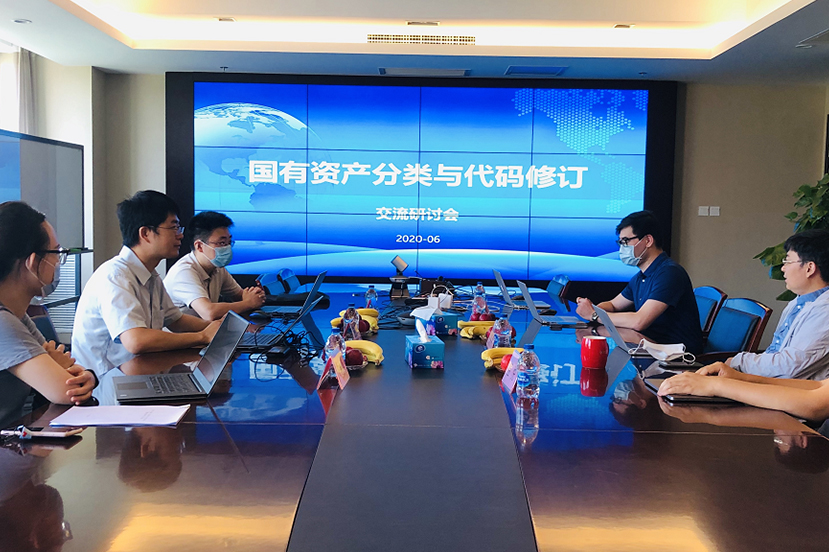 全国资产管理标准化技术委员会赴久其软件调研交流《固定资产分类与代码》国家标准修订工作